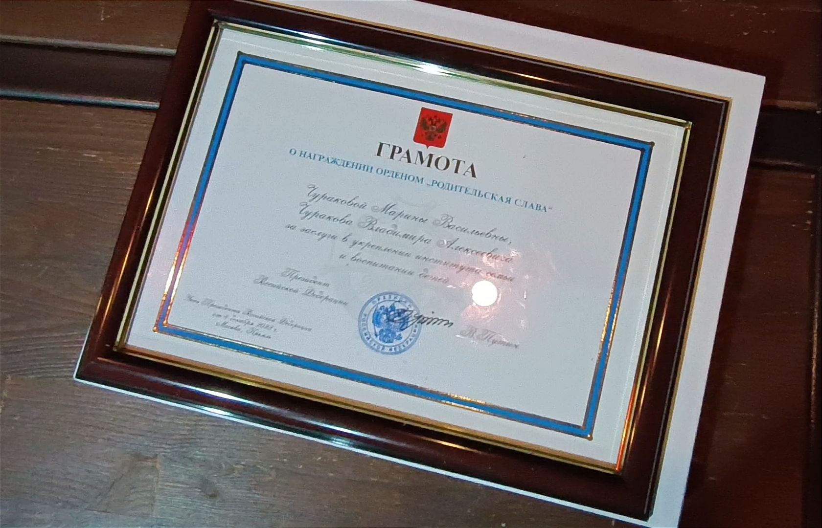 награда, многодетная семья, лобня,