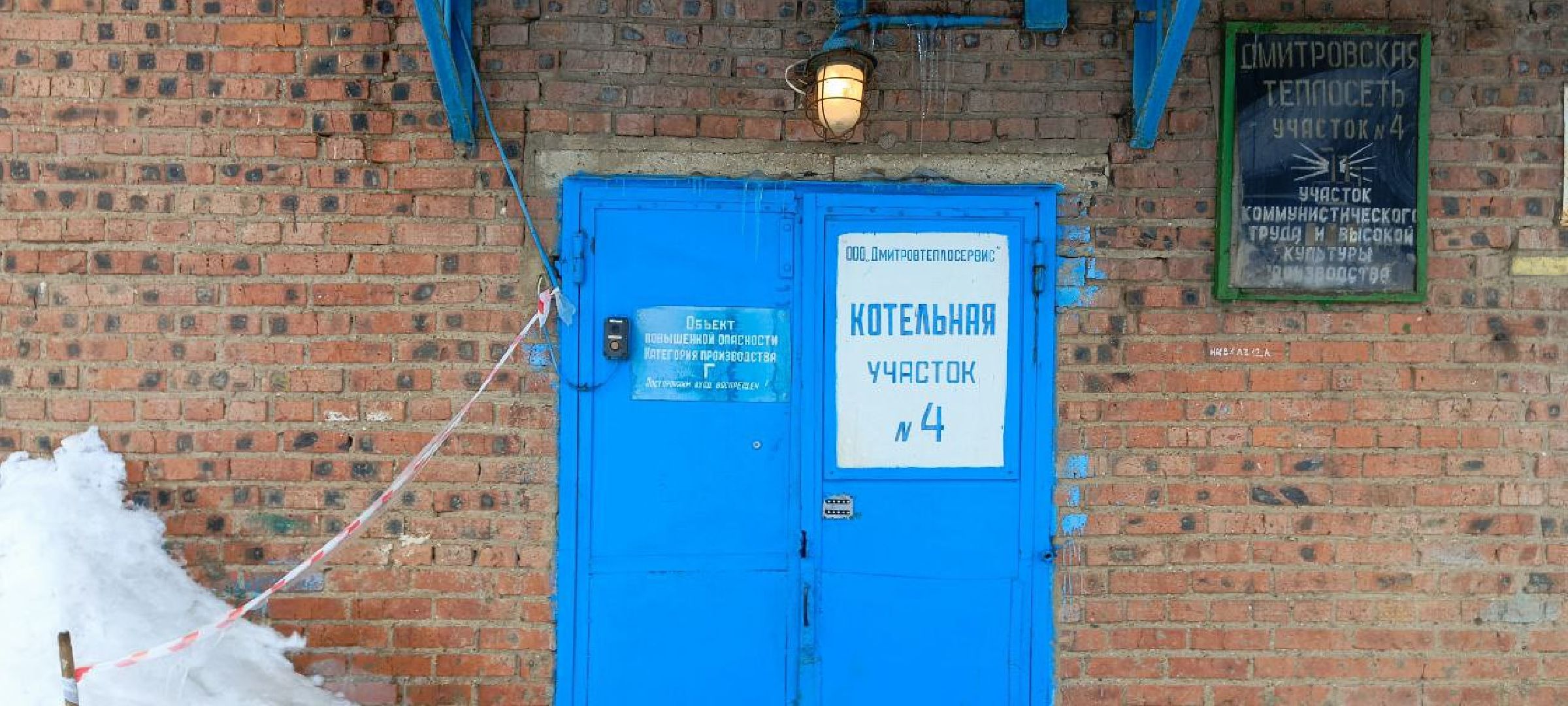 Дмитров, Яхрома, Котельная на улице Ленина,