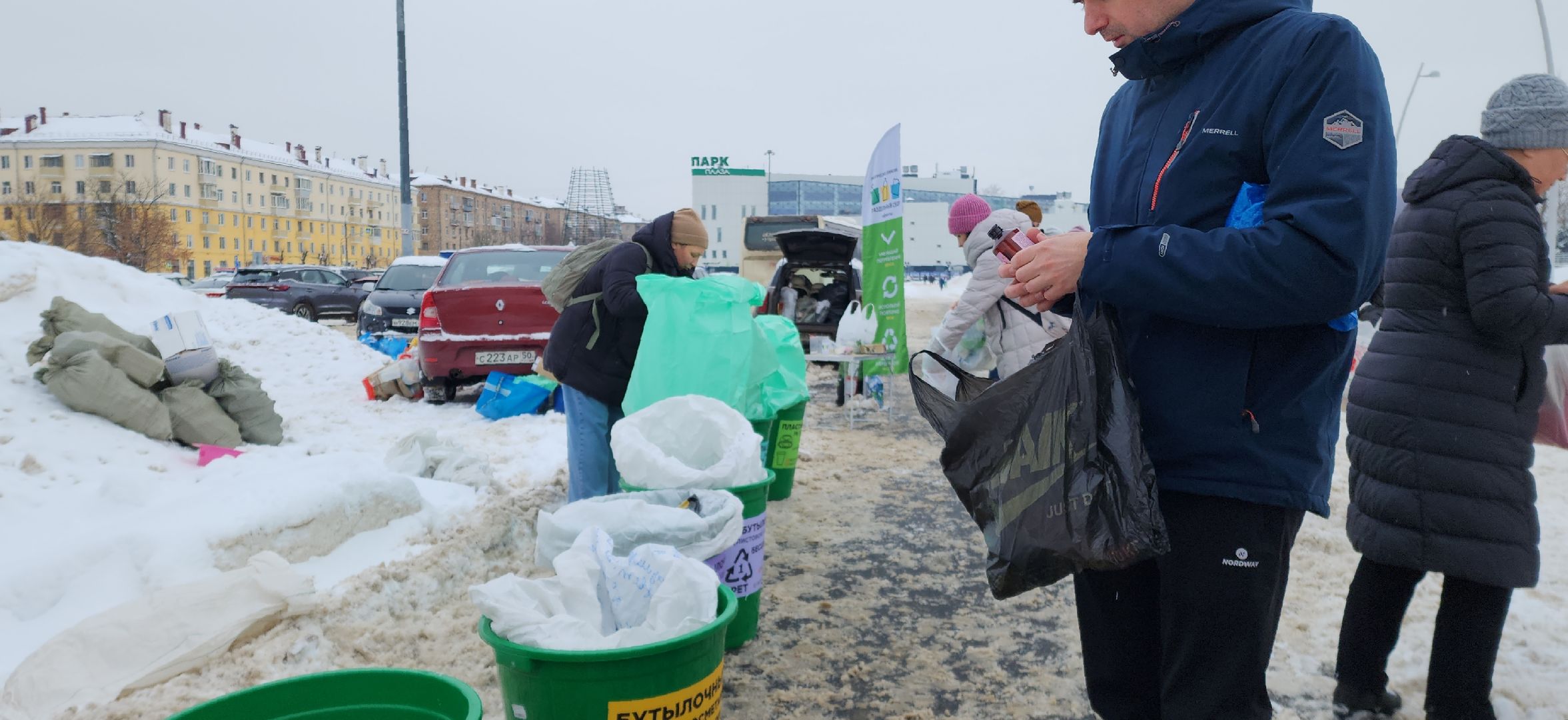 электросталь, мой город, акция, раздельный сбор мусора, раздельный сбор отходов, экология, жители города,
