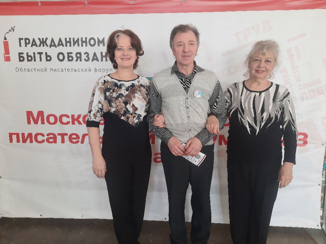 Шатура, библиотека, Гражданином быть обязан, форум Союза Писателей России