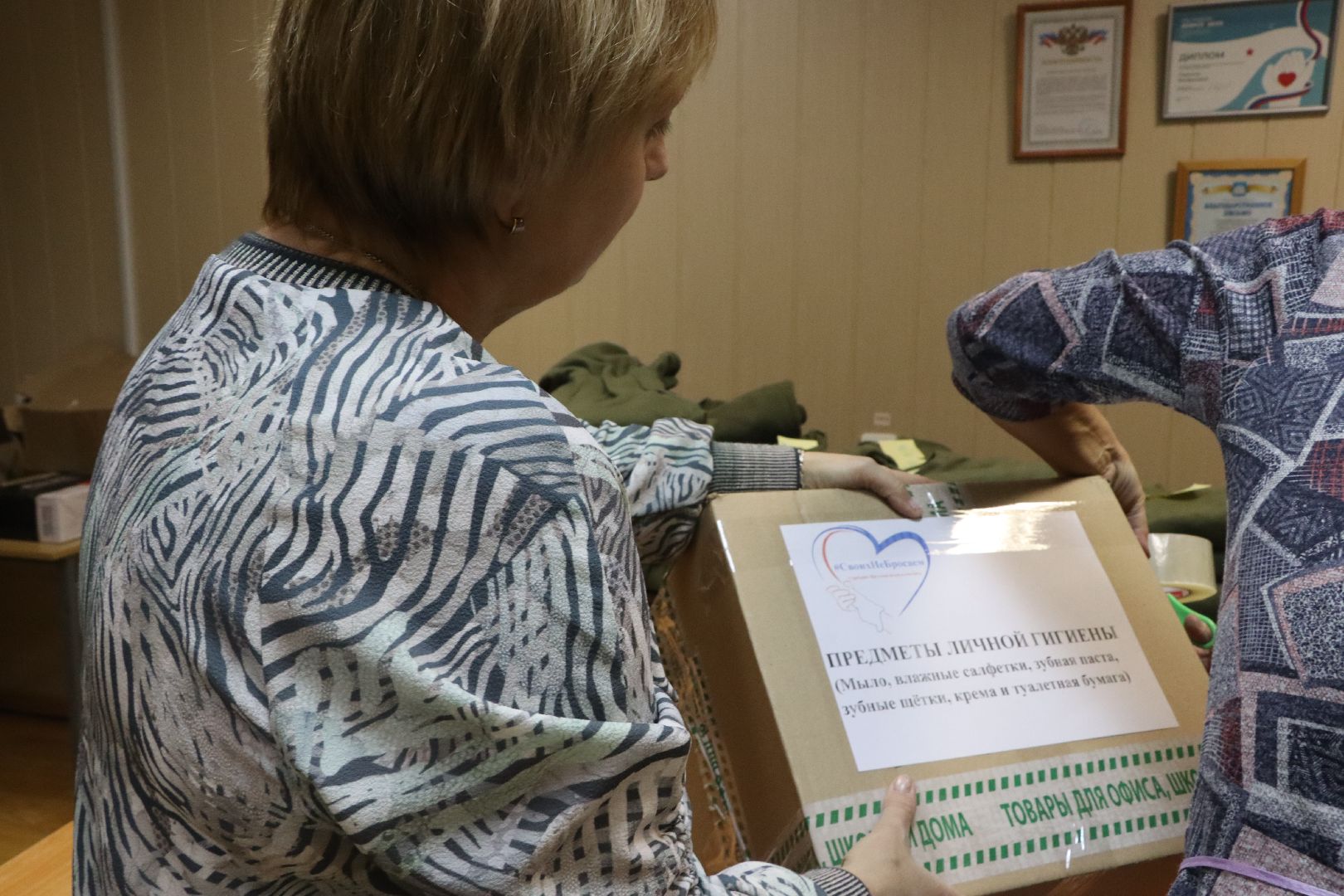 СвоихНеБросаем, Волонтеры, Волонтерский центр, Серебряные Пруды, Гуманитарная помощь, СВО, помощь для госпиталя,