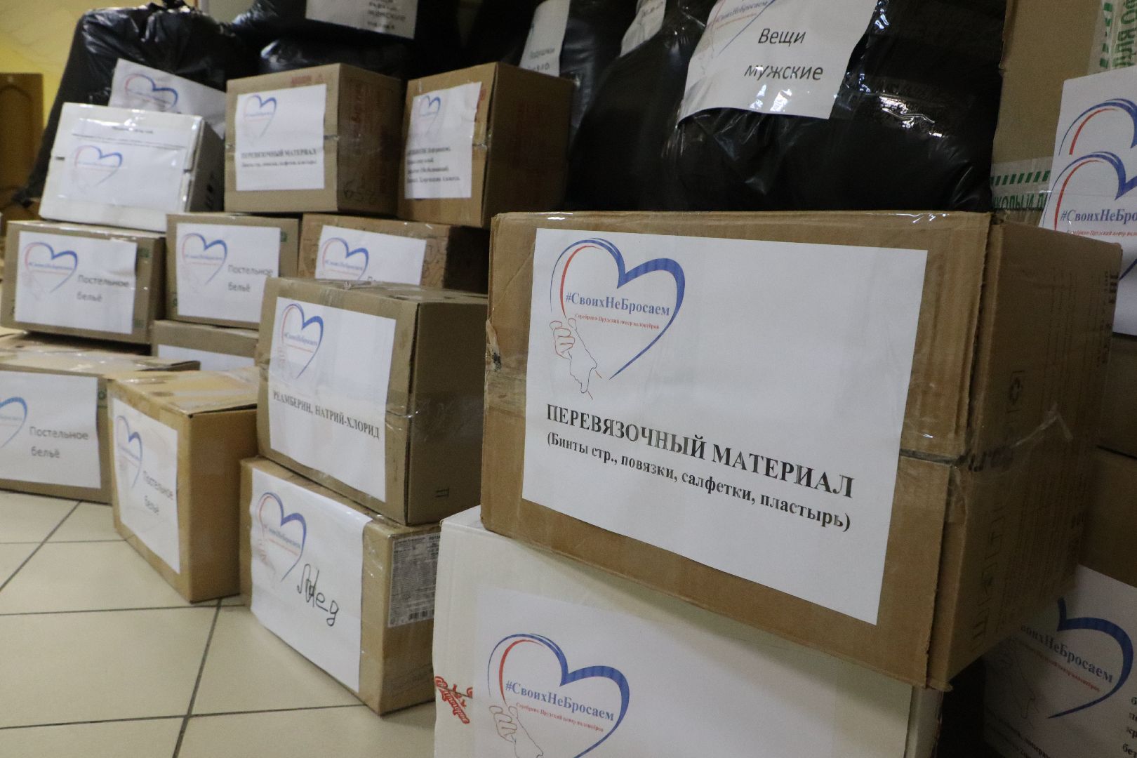 СвоихНеБросаем, Волонтеры, Волонтерский центр, Серебряные Пруды, Гуманитарная помощь, СВО, помощь для госпиталя,