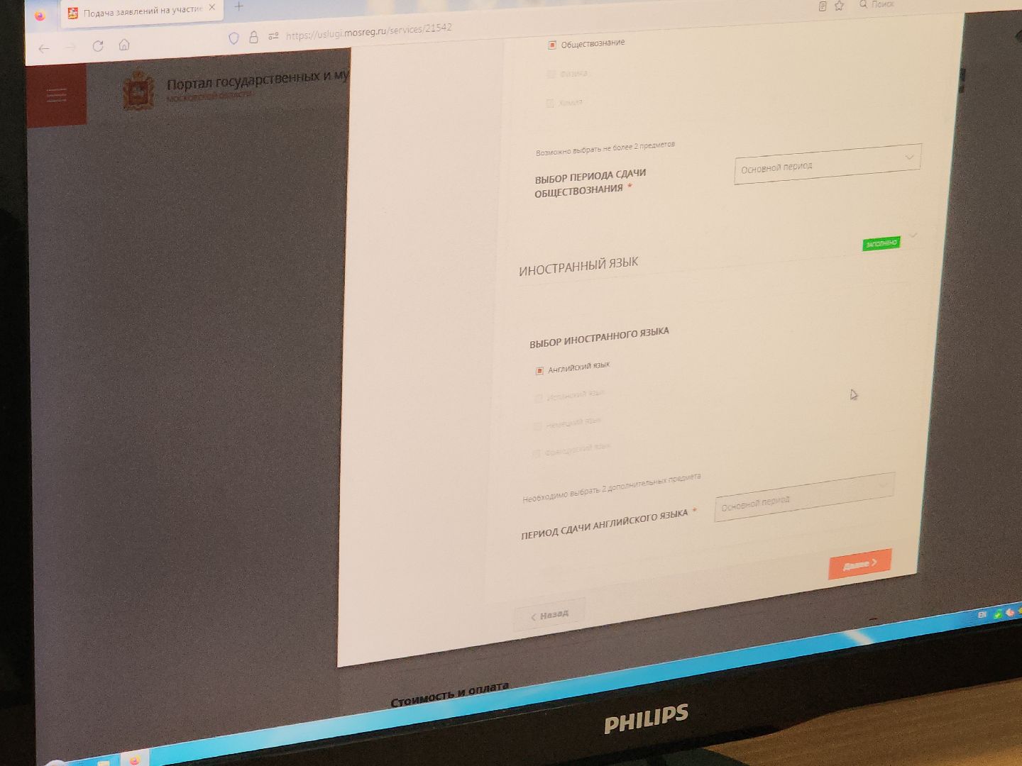 коломна, образование, егэ2024,