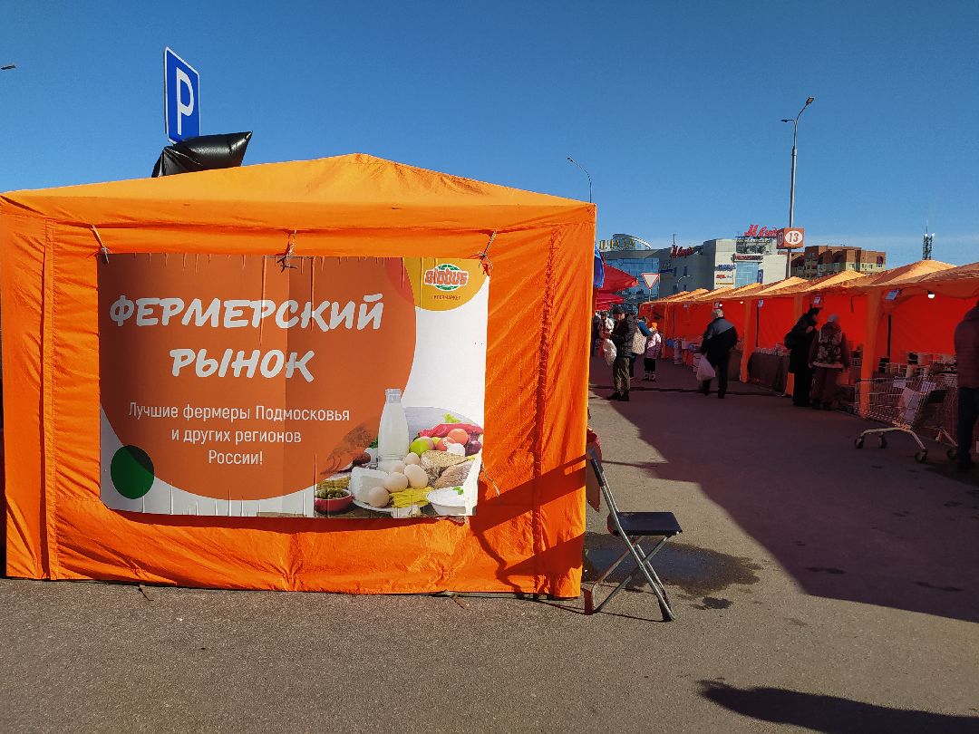 Предприниматель, рынок, фермер, хозяйство