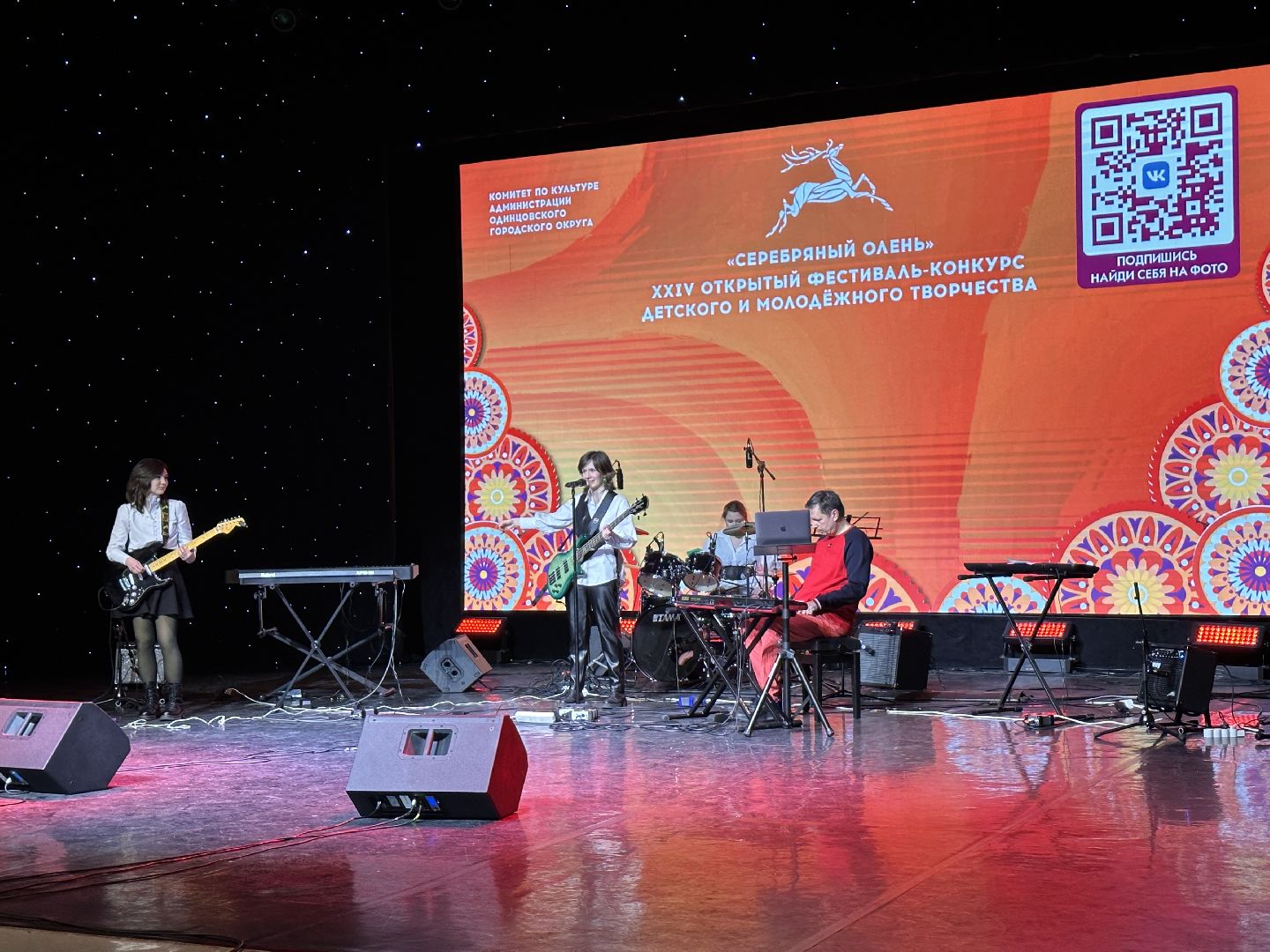 Одинцово, Детское творчество, Серебряный олень,