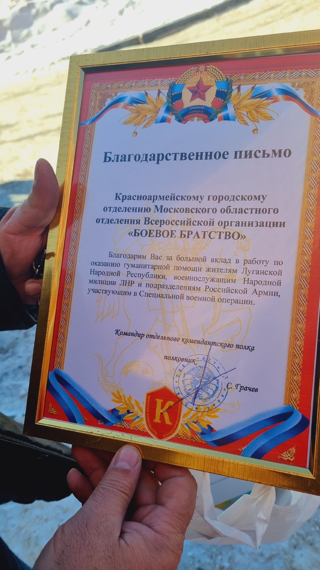 Подмосковье, Ивантеевка, гуманитарная помощь