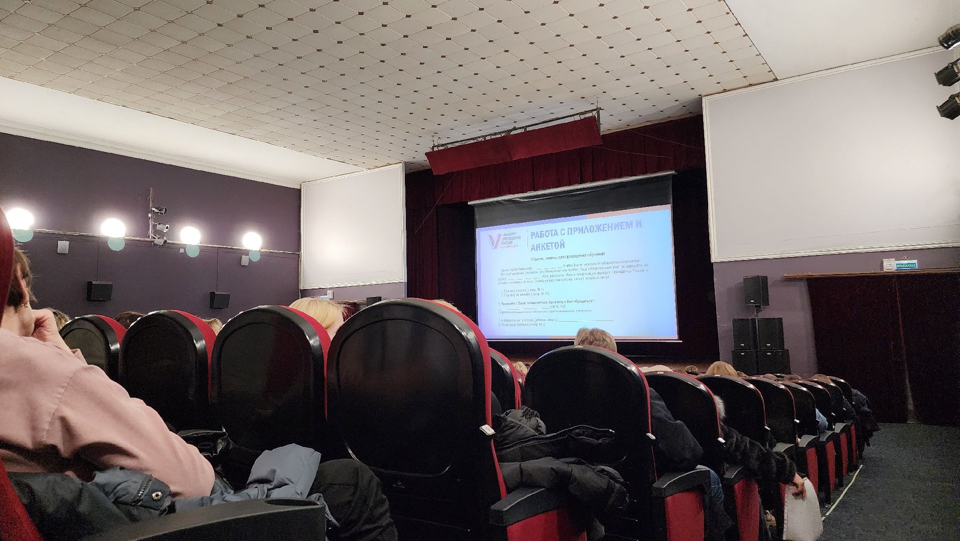 Егорьевск, выборы, Подмосковье, Московская область,