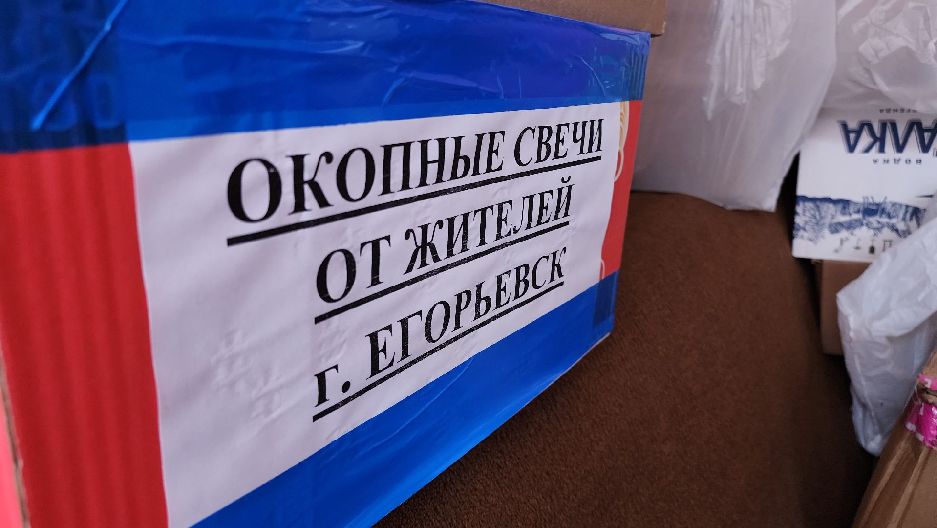 Егорьевск, СВО, Подмосковье, Московская область,