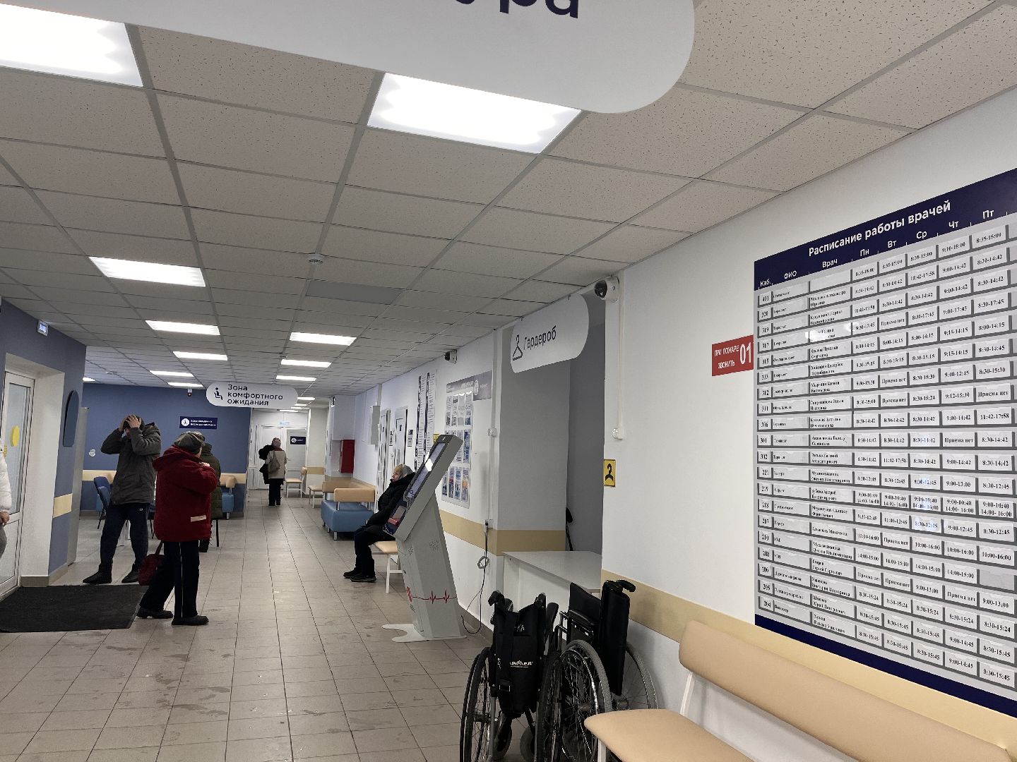 навигация, больница, поликлиника,