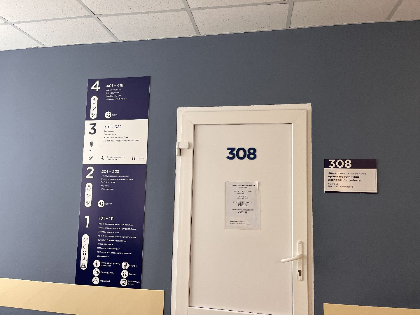 навигация, больница, поликлиника,