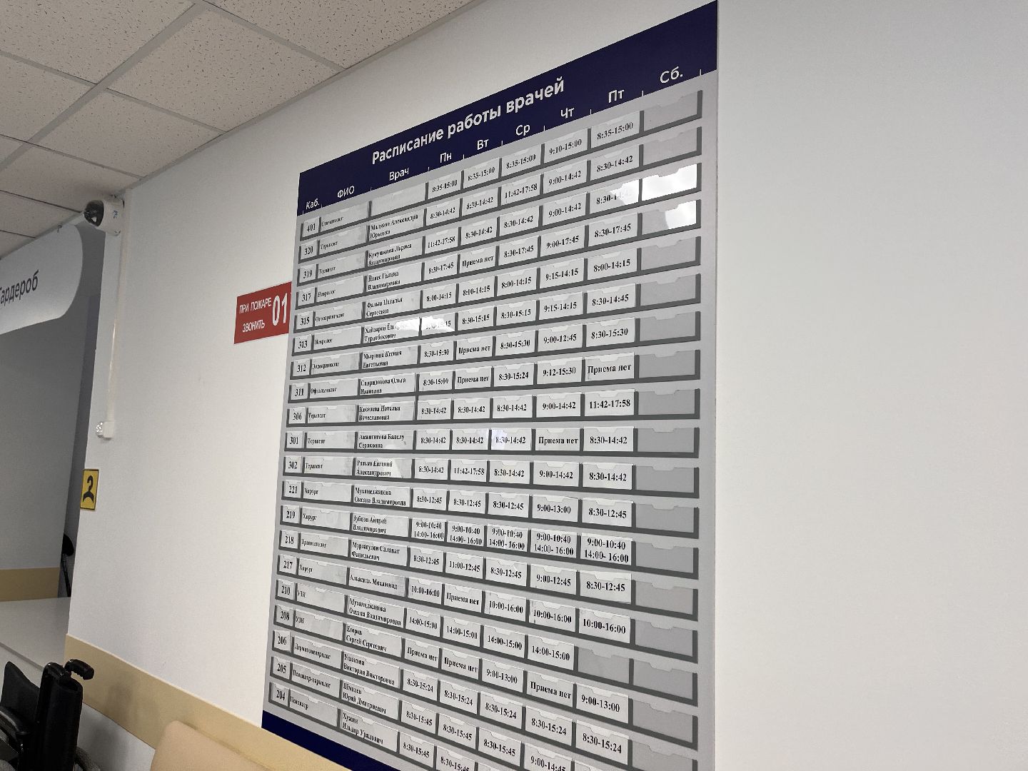 навигация, больница, поликлиника,