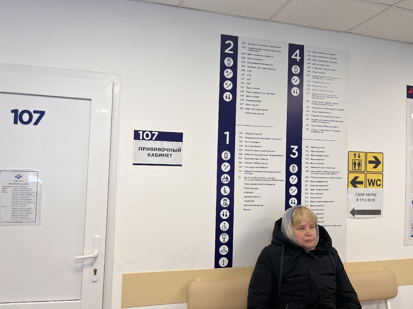 навигация, больница, поликлиника,