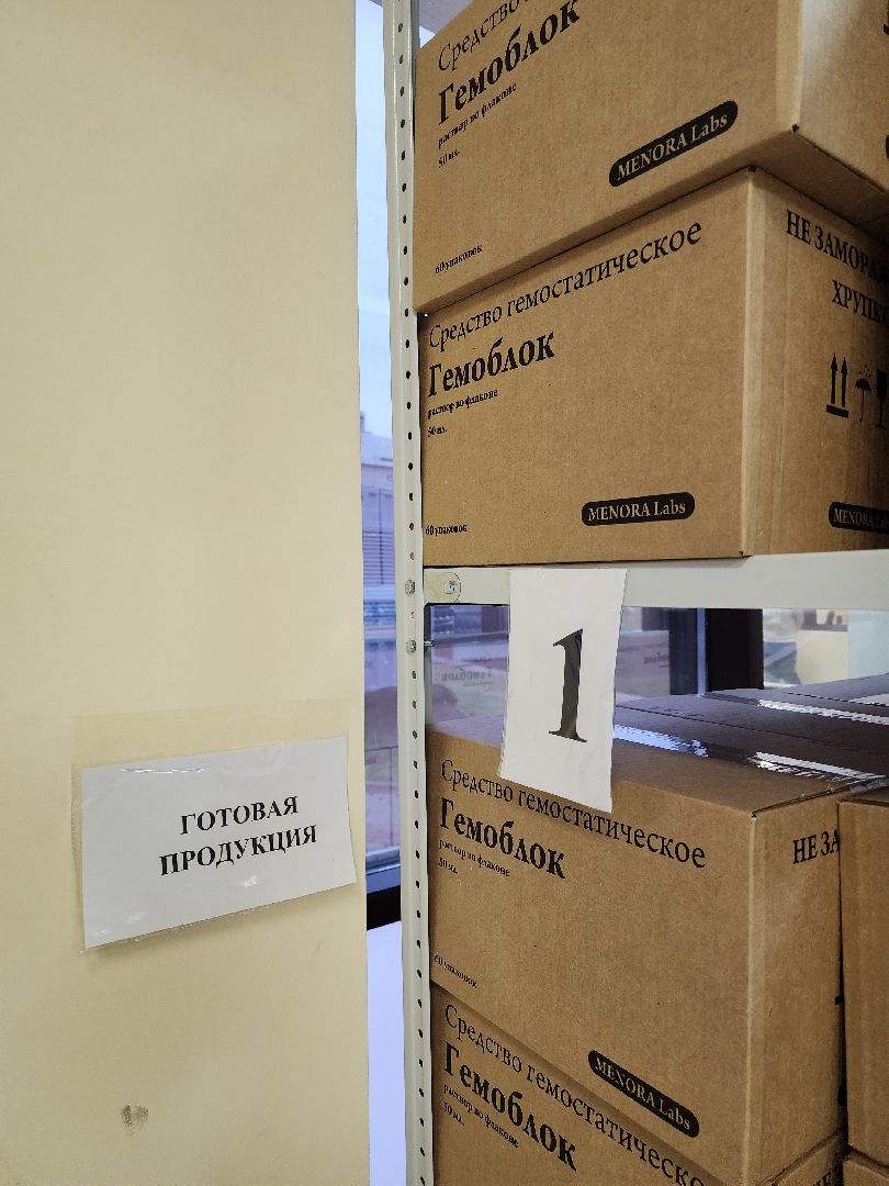 медицина, оэз дубна, Дубна, гемостатические препараты, экономика, медицинское производство,