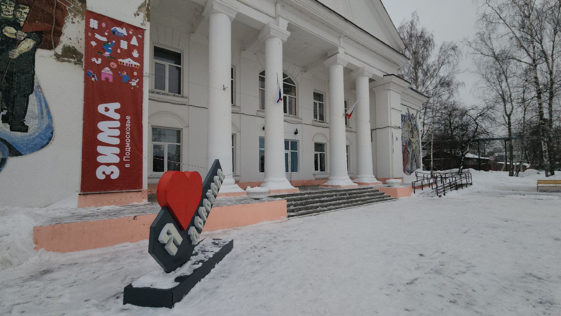 выездная администрация, детская площадка, модернизация, руза, рузский городской округ, дорохово,