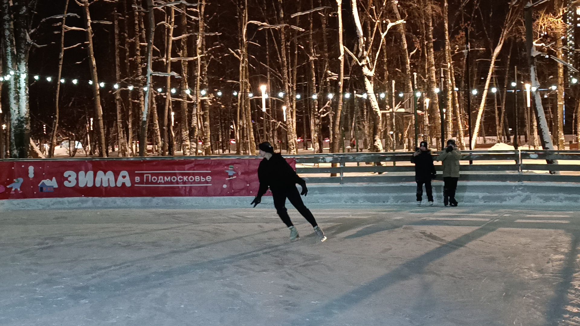 каток, лобня, парк, зима,