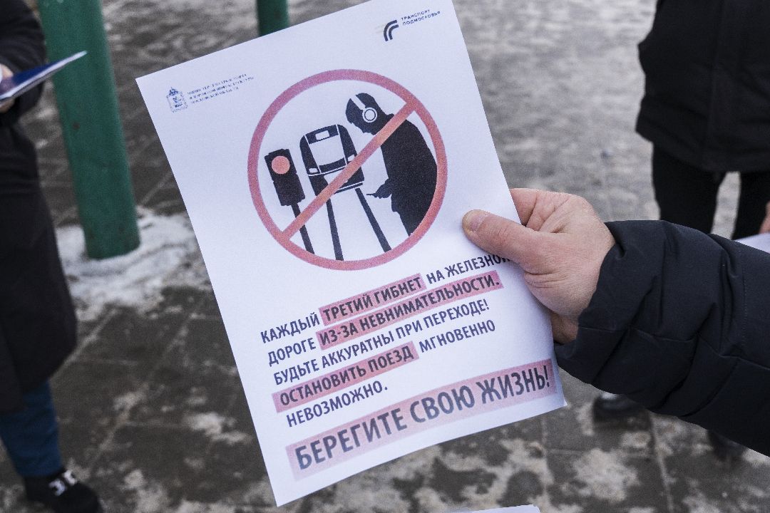 РЖД, безопасность, линейная полиция