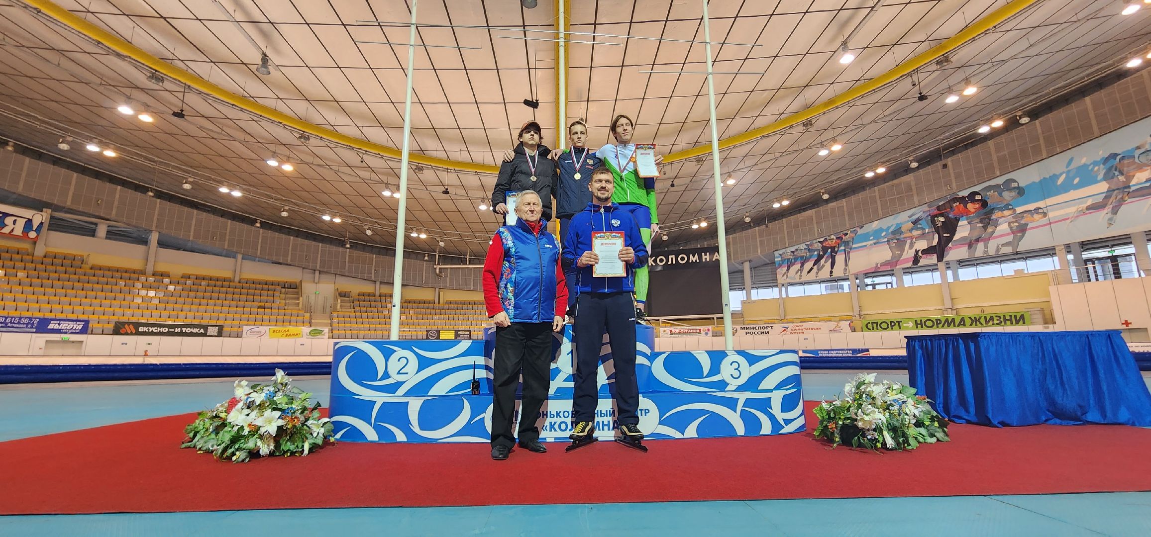 Коломна, конькобежный спорт, конькобежный центр, соревнования,