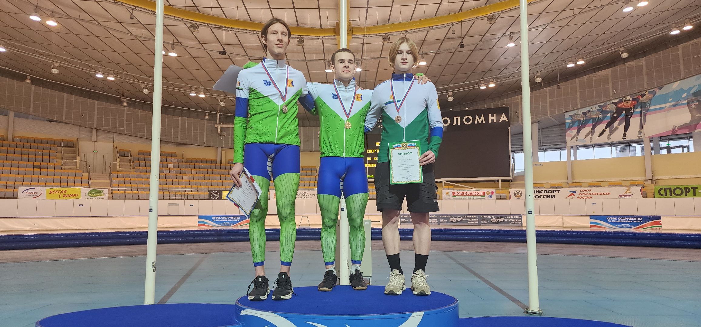 Коломна, конькобежный спорт, конькобежный центр, соревнования,