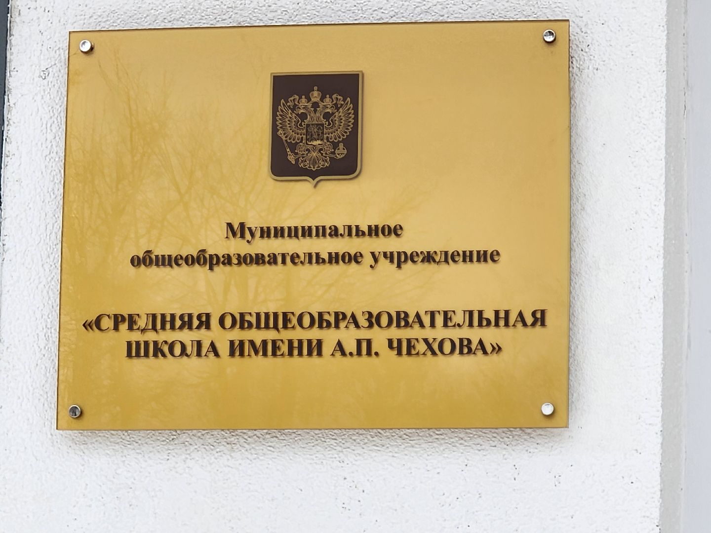 конкурс профессионального мастерства, учитель года,