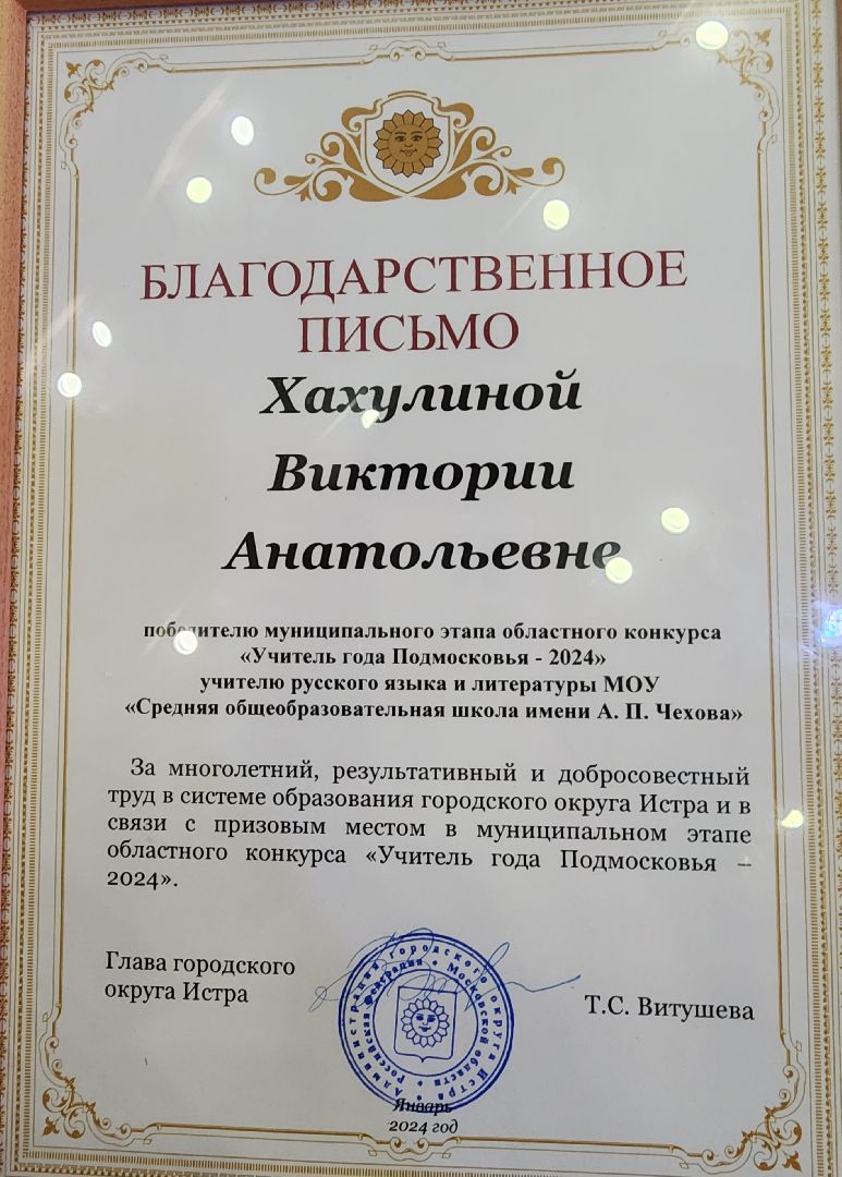 конкурс профессионального мастерства, учитель года,