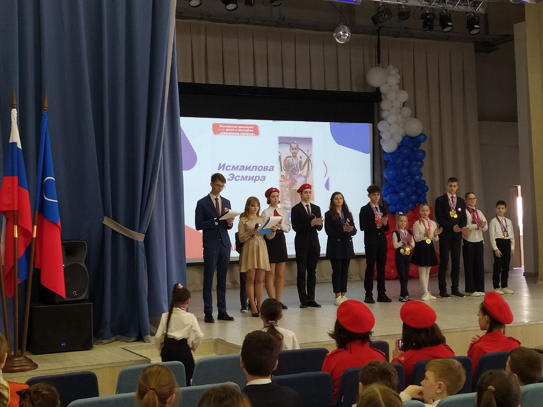 РДДМ, школа, Движение первых