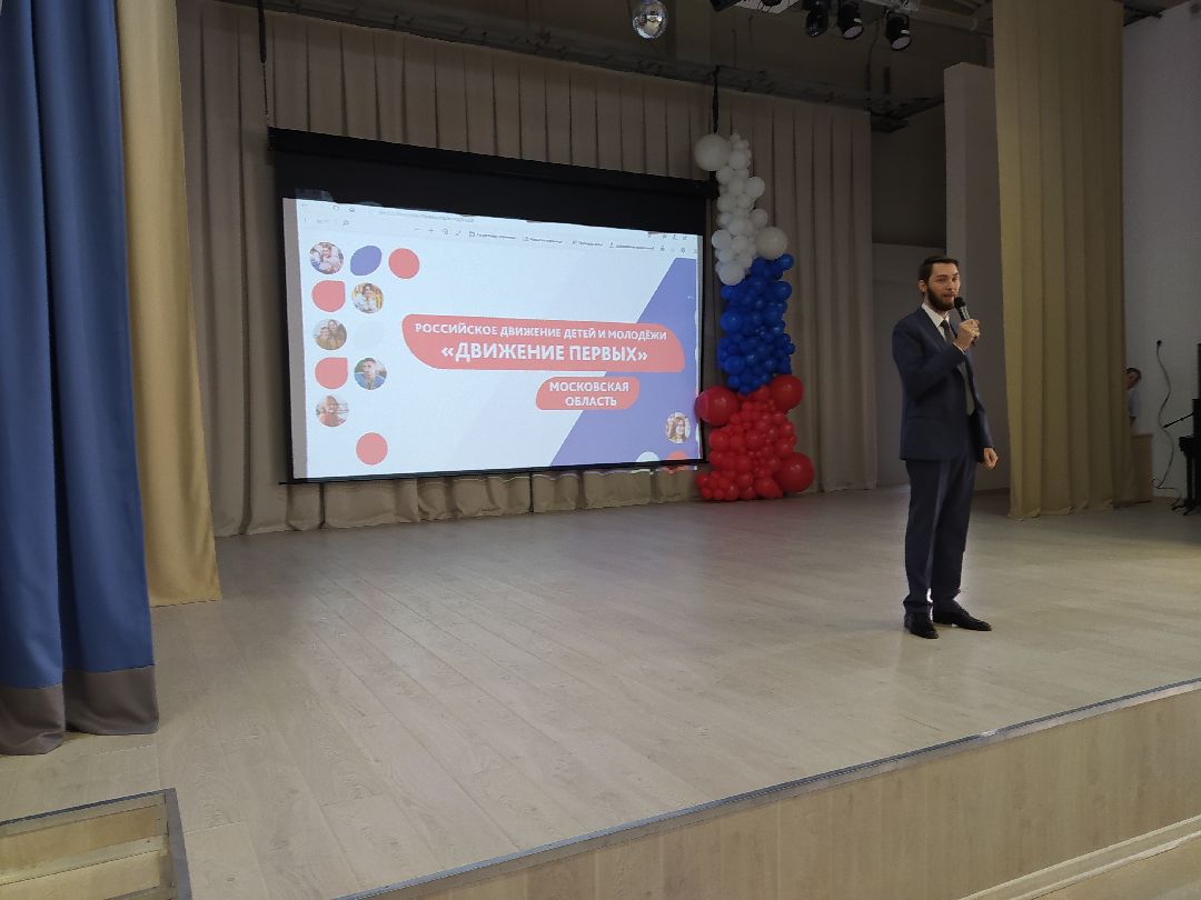 РДДМ, школа, Движение первых
