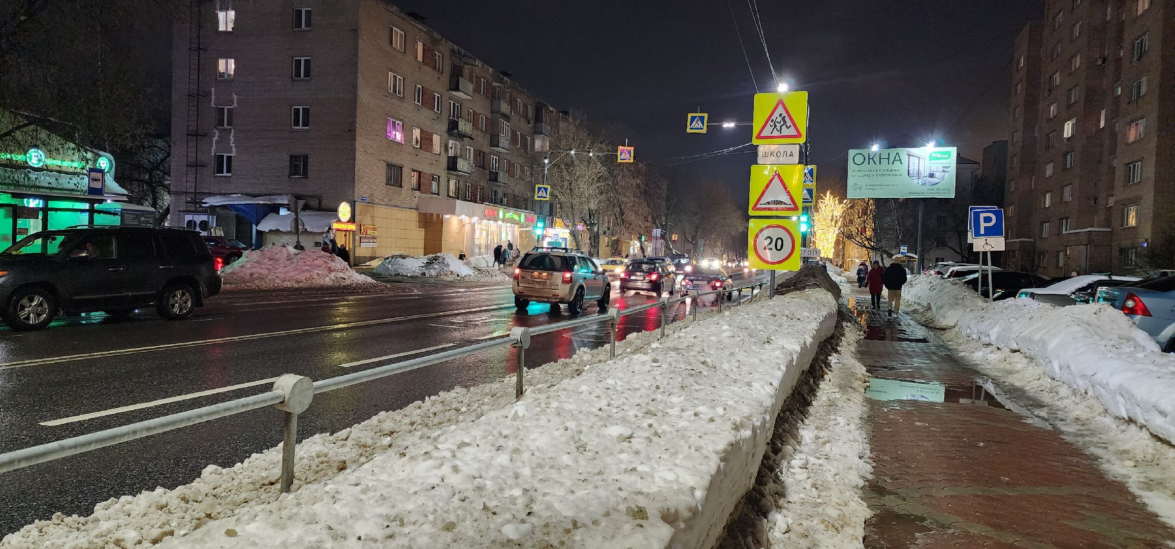 раменское, дороги, проекционный пешеходный переход на улице Михалевича у школы,