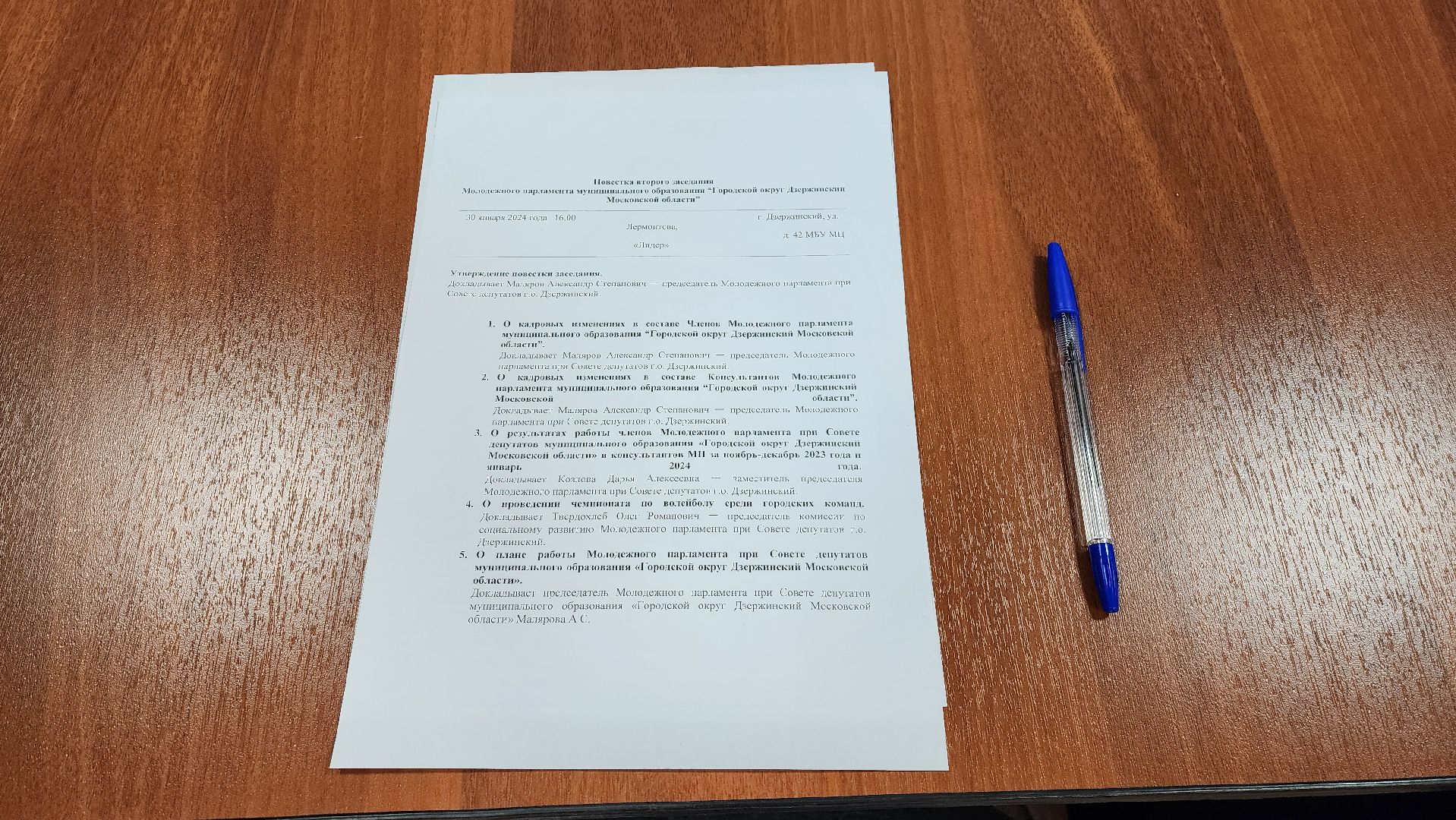 власть, молодежный парламент, молодежная политика,