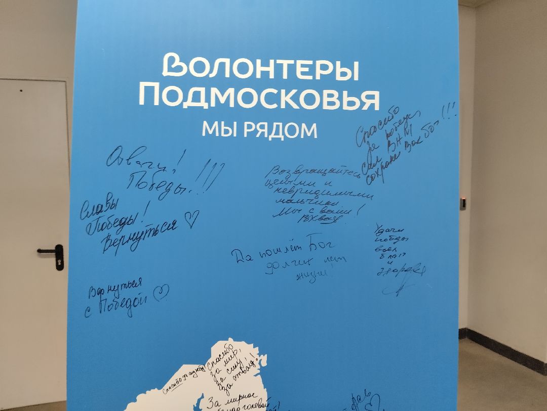 Акция, госпиталь