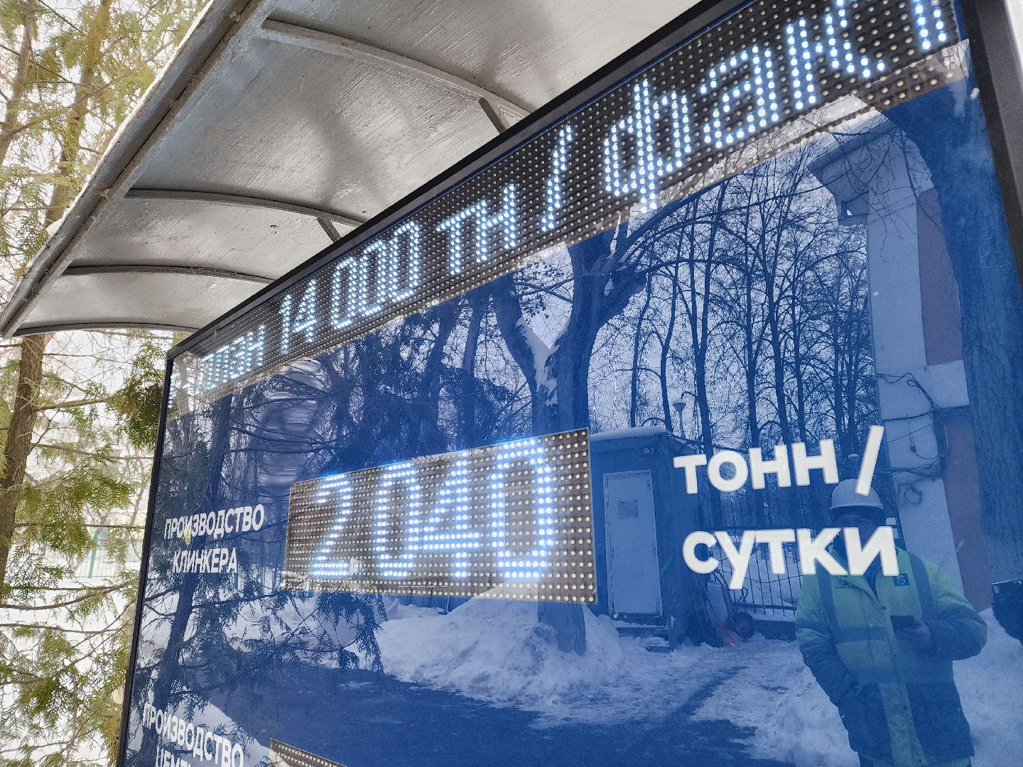 воскресенск, экономика, цементум, строительство,