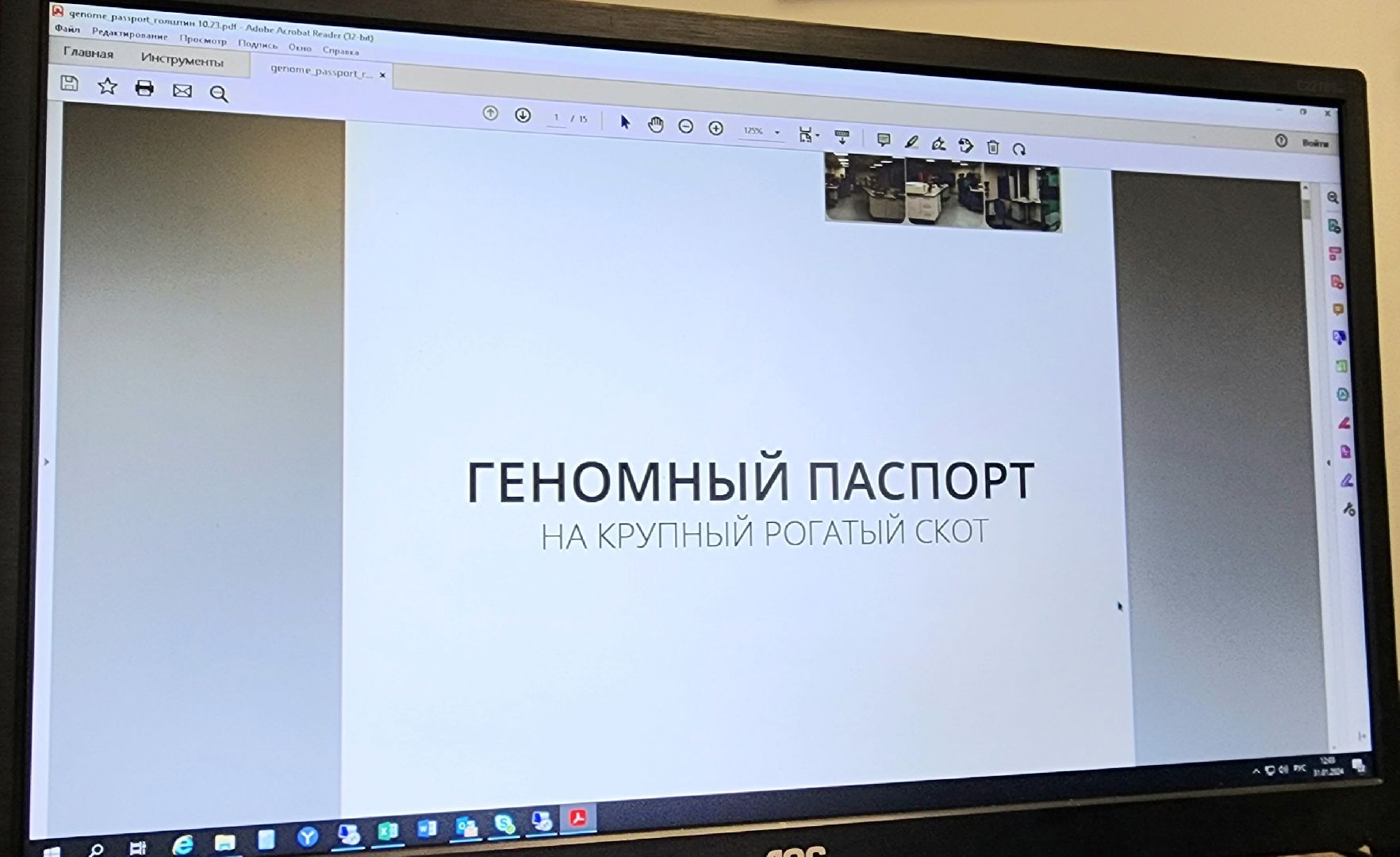 мираторг, агропромышленный холдинг, центр геномной селекции, Молочное производство, импортозамещение, Домодедово, экономика, исследования, племенное хозяйство, товарное хозяйство, подмосковье,