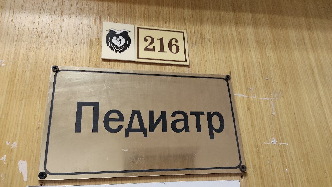 Лобня, соципотека