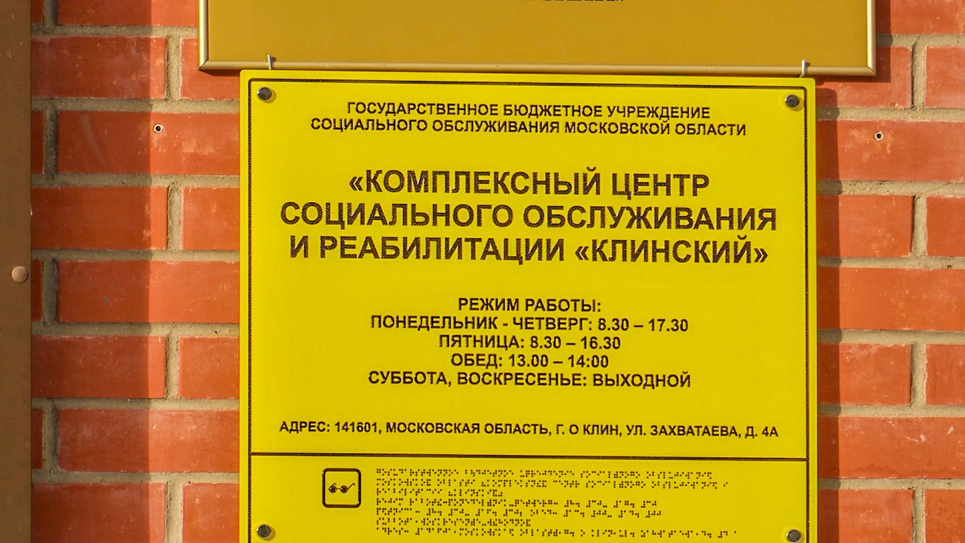 Клин, общество, здоровье, активное долголетие,