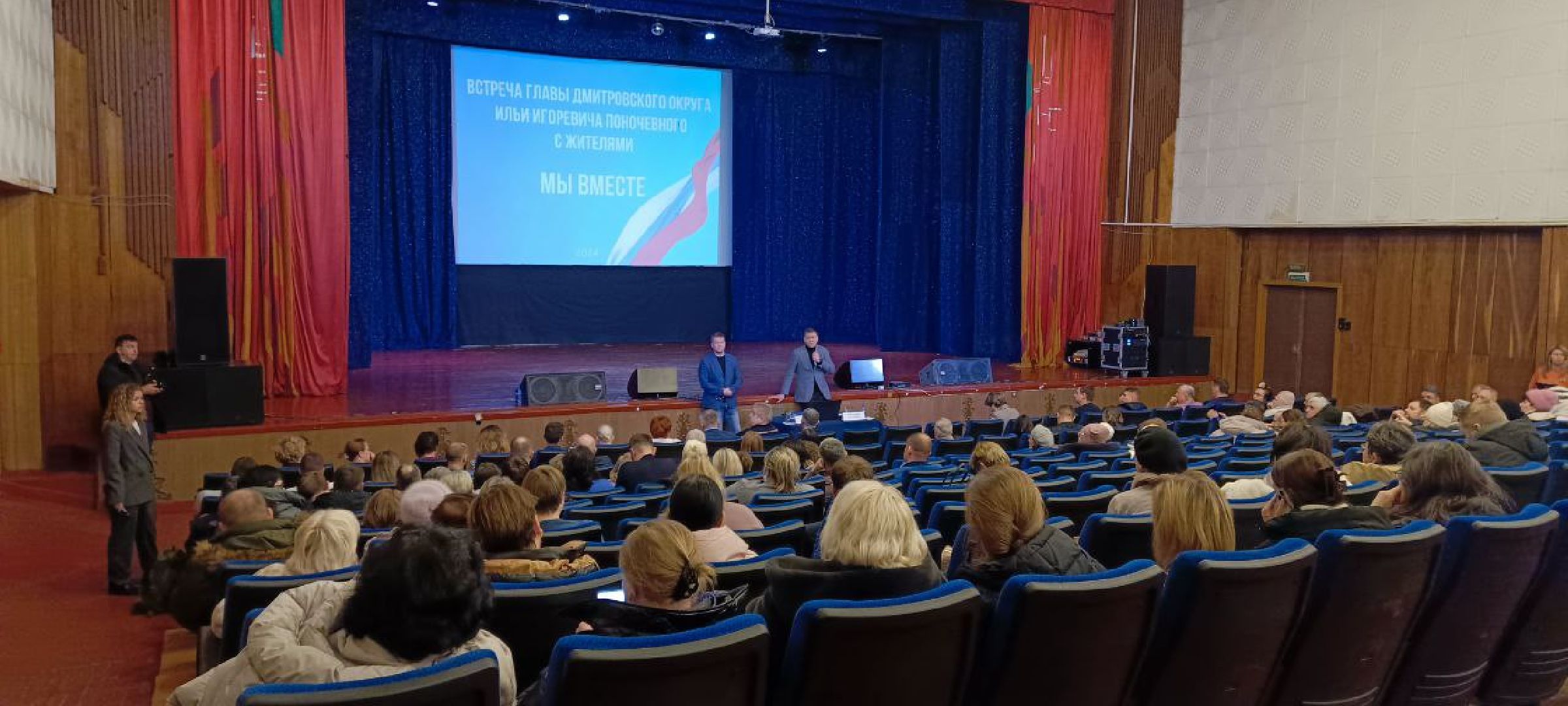 Дмитров, глава Дмитровского округа, Встреча с жителями,