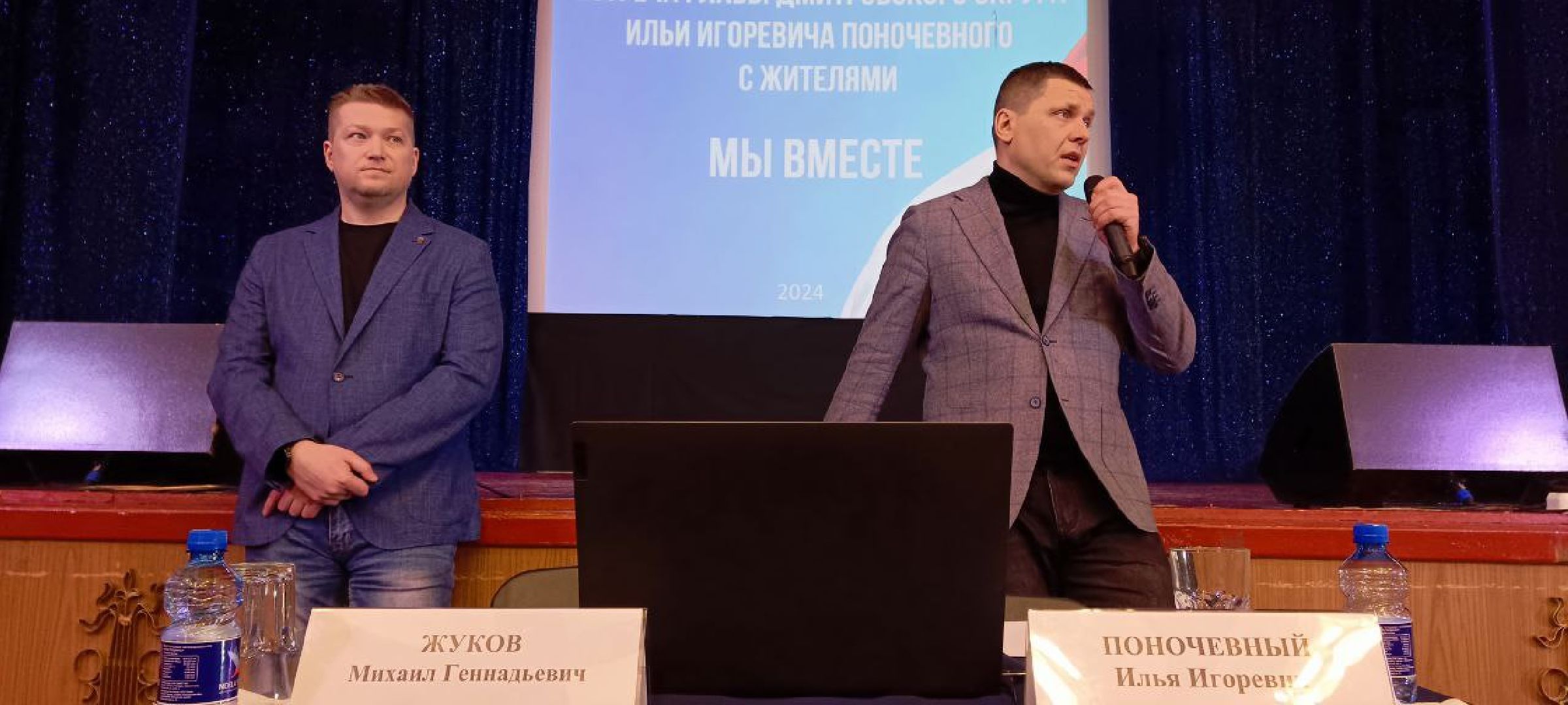 Дмитров, глава Дмитровского округа, Встреча с жителями,