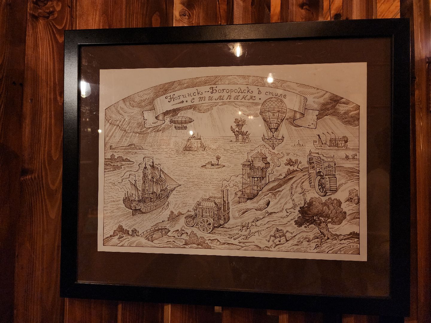 выставка, графика, художник, Ногинск, Богородский городской округ,