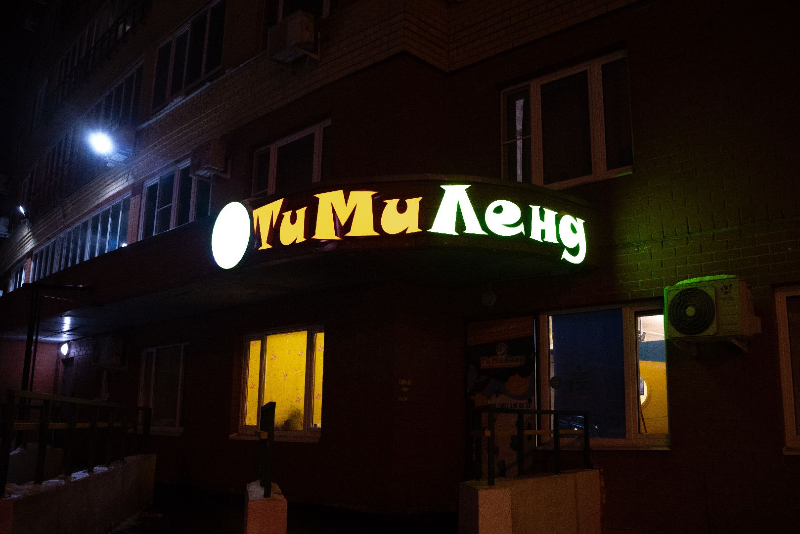 лыткарино, экономика, государственный грант, социальное предпринимательство,