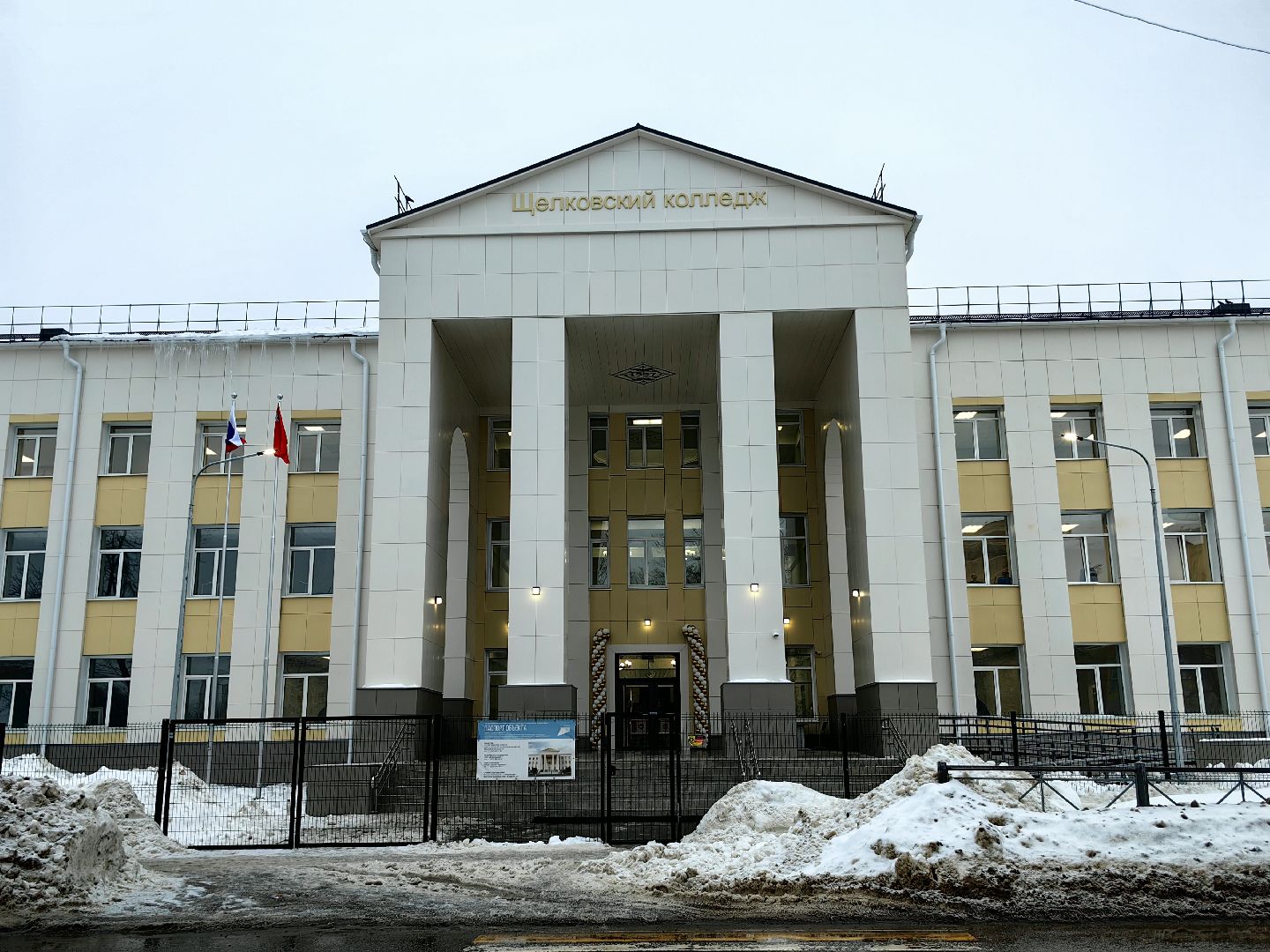 колледж, капремонт, Профессионалитет, лаборатории,