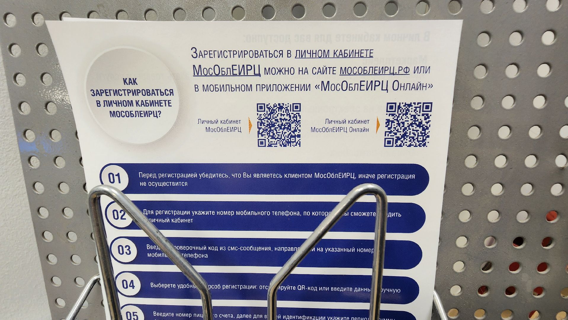 Солнечногорск, ЖКХ, МосОблЕИРЦ, отопление, электричество,