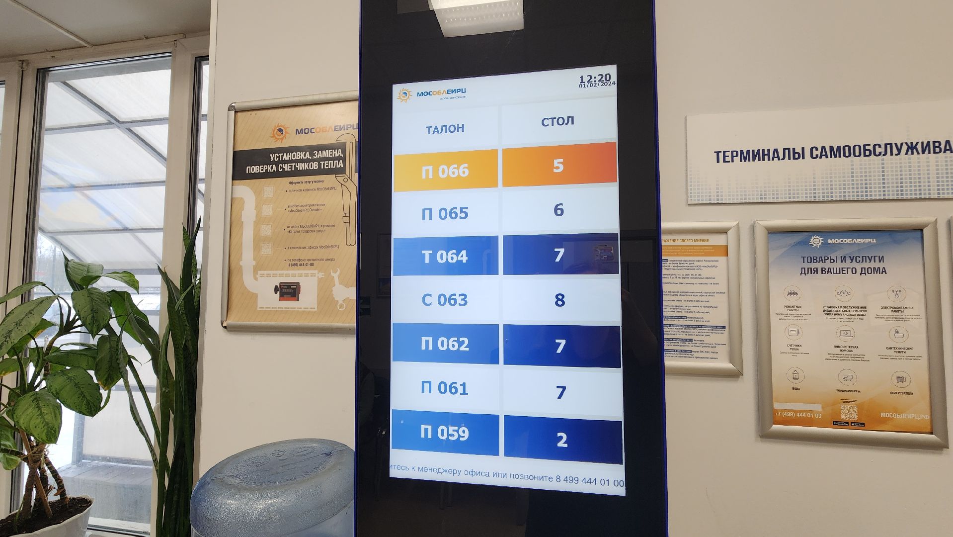 Солнечногорск, ЖКХ, МосОблЕИРЦ, отопление, электричество,