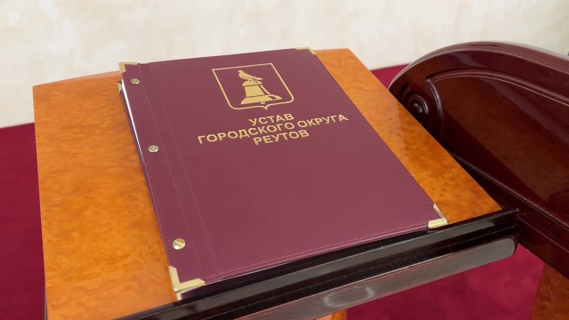 Реутов, глава города, инаугурация, клятва, Московская область, Конституция,Филипп Науменко,