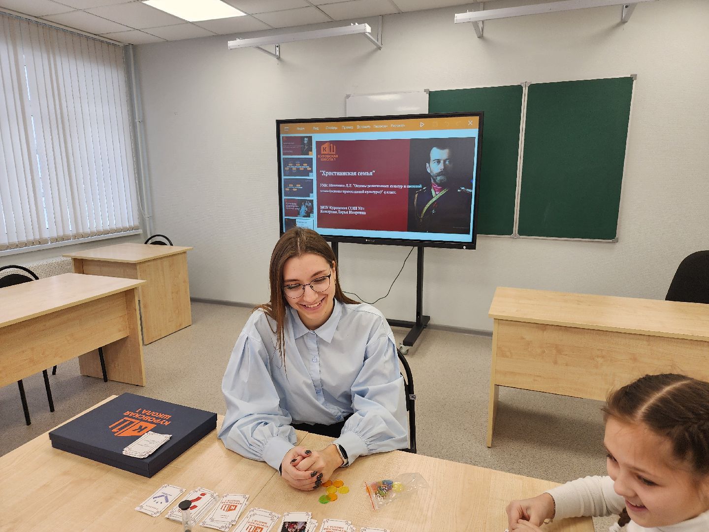 Интерактивная игра, школа,