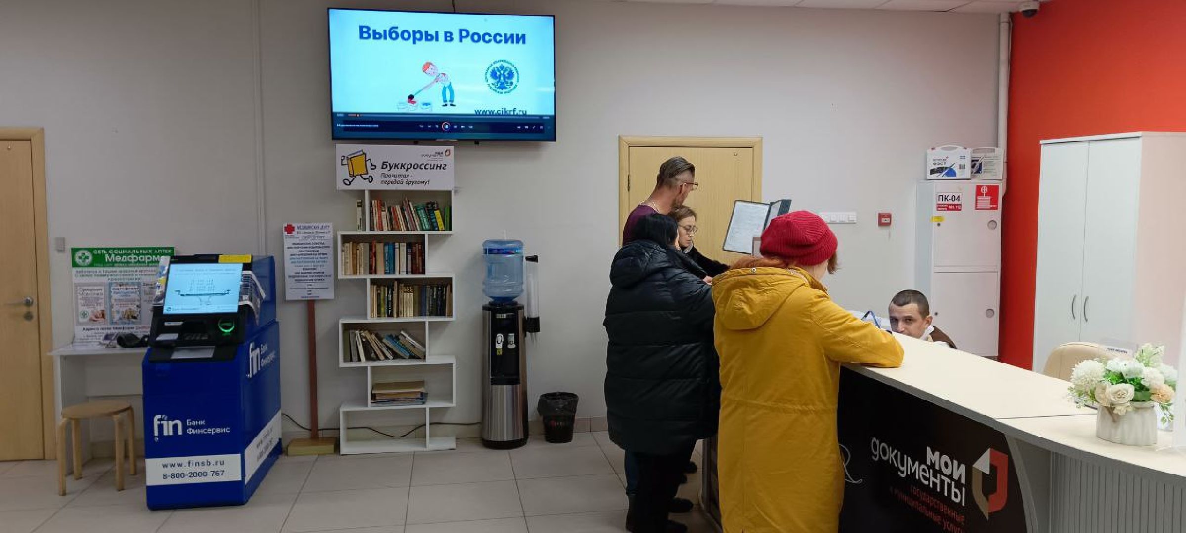 Дмитров, Буккроссинг, МФЦ Дмитровский,