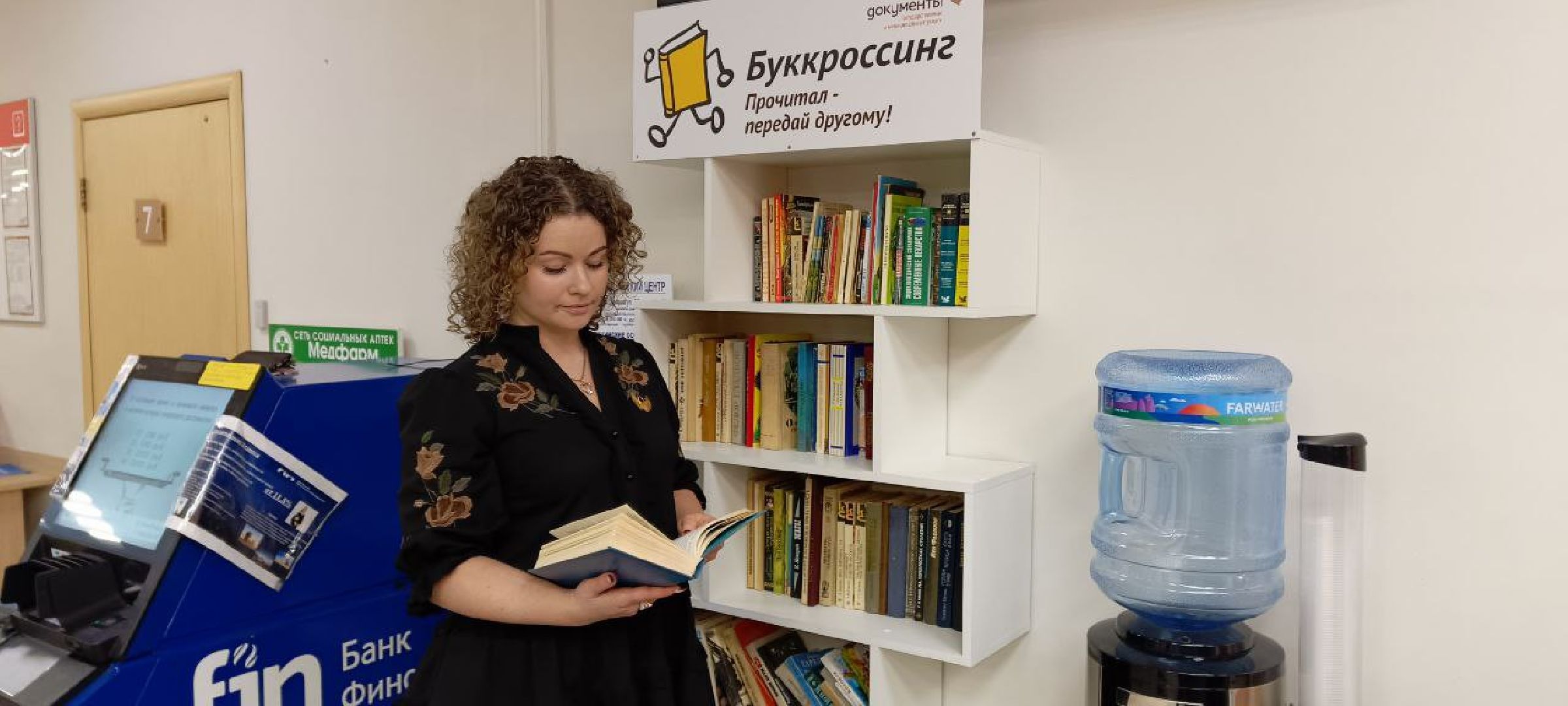 Дмитров, Буккроссинг, МФЦ Дмитровский,