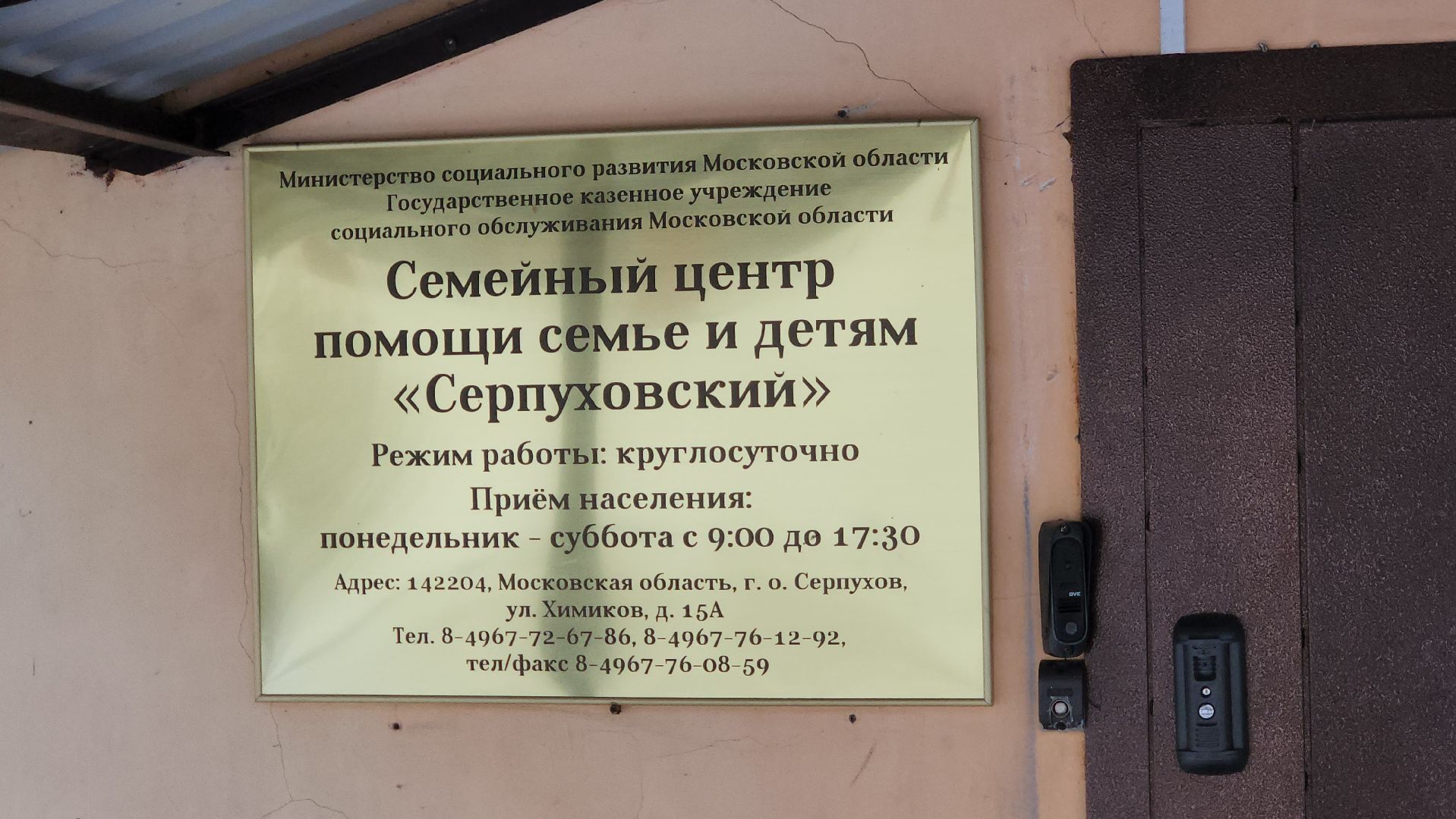 серпухов, соцзащита, семейный центр, подольская епархия, дети, РПЦ,