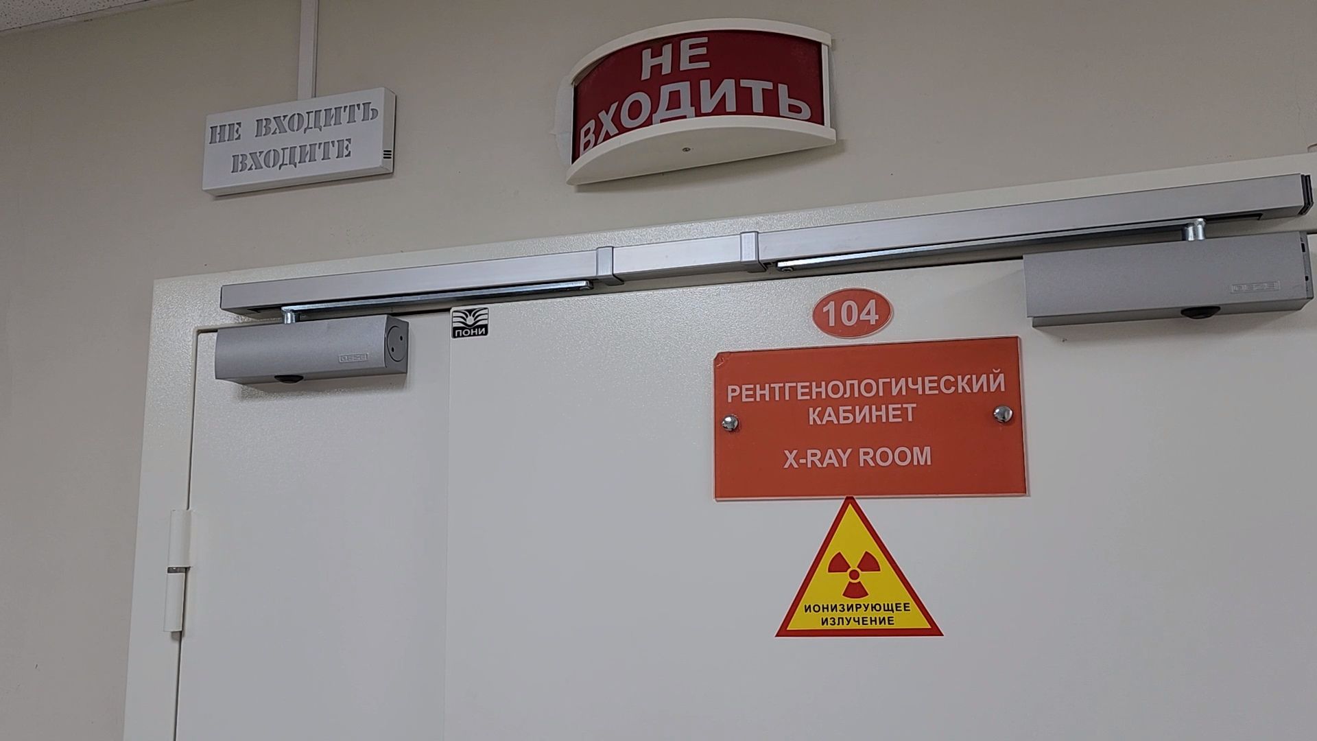 Дубна, Врач, Рентгенолог, Поликлиника, Дубненская больница,