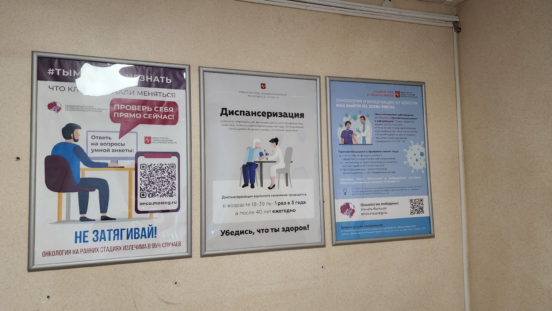 Неделя профилактики онкозаболеваний, онкология, рак, профосмотр, диспансеризация, Семенов,