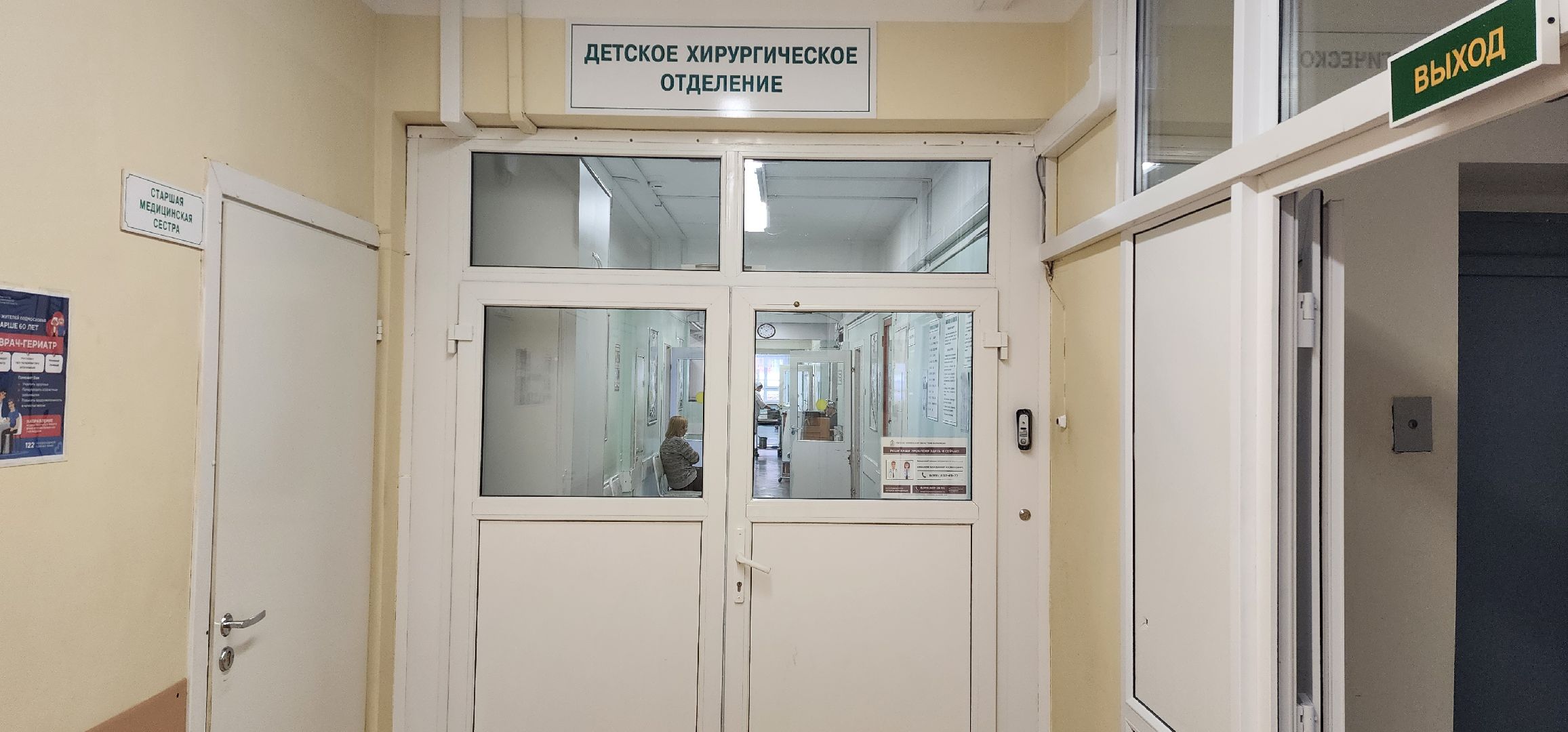 раменское, медицина, детская хирургия, раменские хирурги,