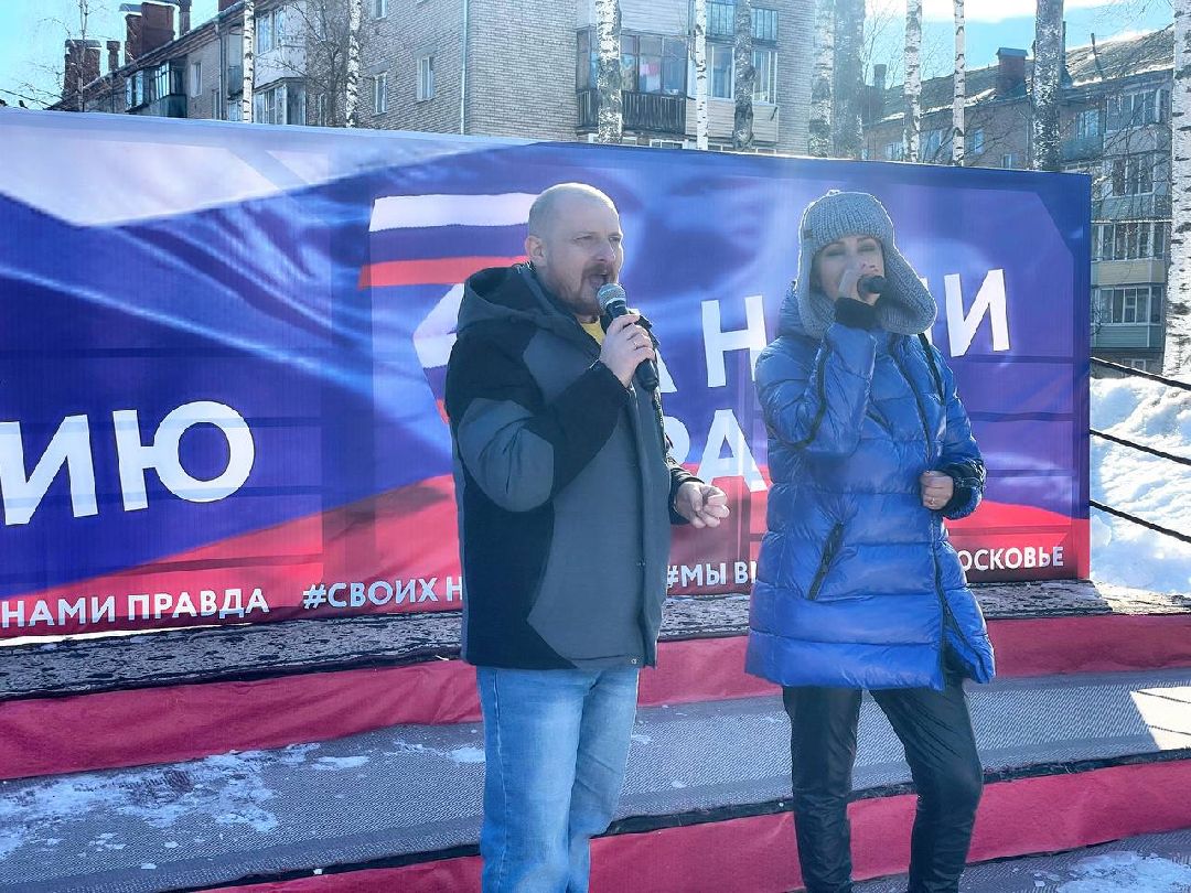 Сергиев Посад, Сергиево-Посадский городской округ, Крымская весна, Акция; Патриотизм, Хотьково