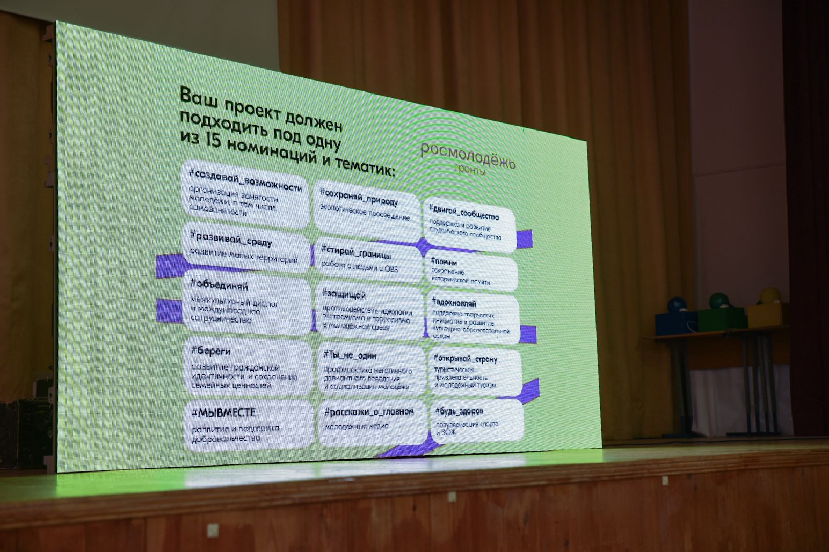 форум, школа, бронницы